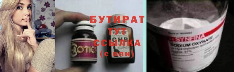 OMG ССЫЛКА  Болгар  Бутират оксибутират 